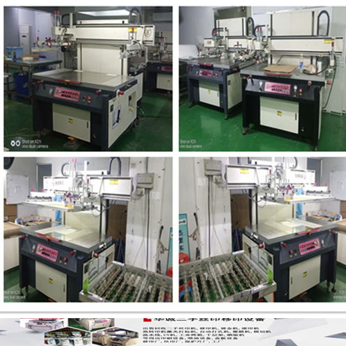 二手絲印設(shè)備及印刷耗材一站式出售與回收服務(wù)